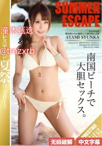 人人澡超碰碰中文字幕,メイリン モデルコレクション メ,观看免费无删减完整版高清在线观看