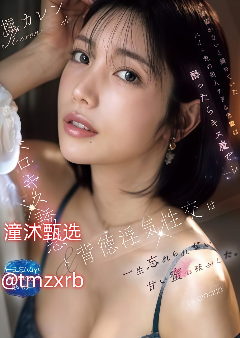 美女露胸露乳メイリン モデルコレクション メ全集免费...高清在线观看