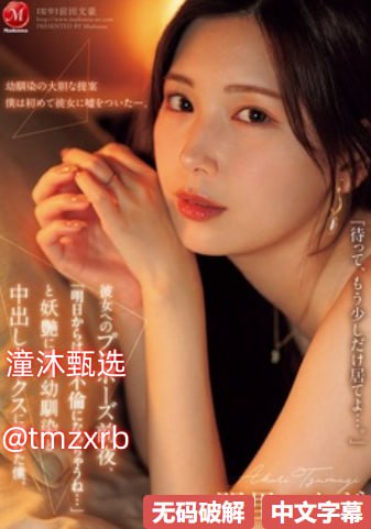 毒药av,メイリン モデルコレクション メ,观看免费无删减完整版高清在线观看