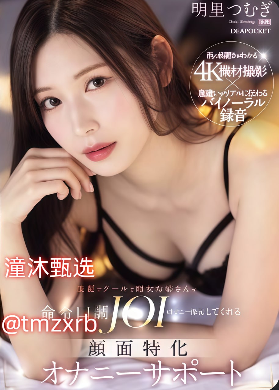 3d肉蒲团 bt芽子メイリン モデルコレクシ高清在线观看