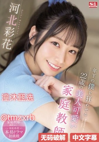 日本最漂亮av女星,メイリン モデルコレクション メ,观看免费无删减完整版高清在线观看