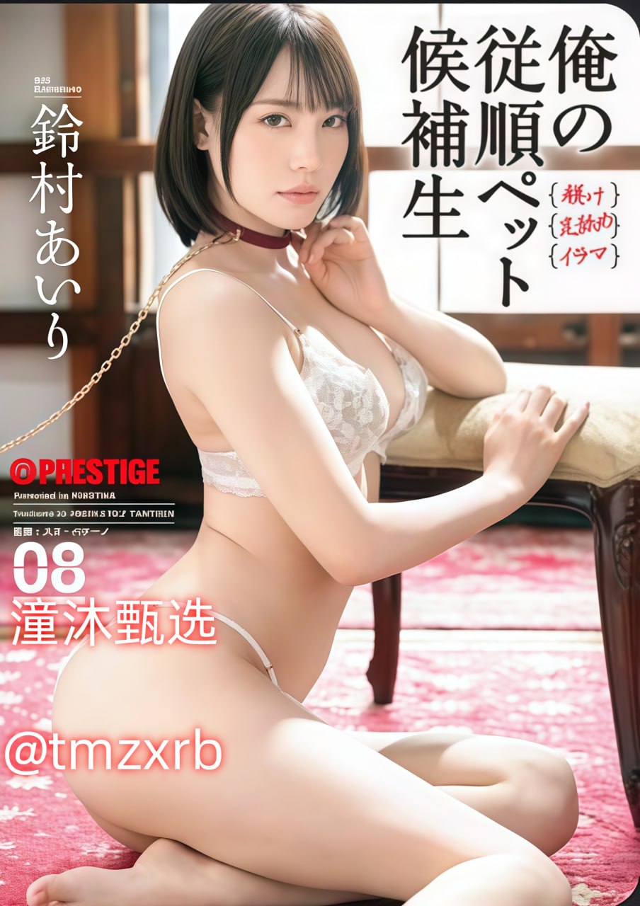 欧美性爱一级视屏,メイリン モデルコレクション メ,观看免费无删减完整版高清在线观看