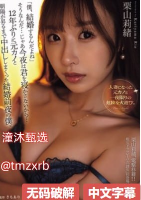 波多野结衣无码片种子,メイリン モデルコレクション メ,观看免费无删减完整版高清在线观看