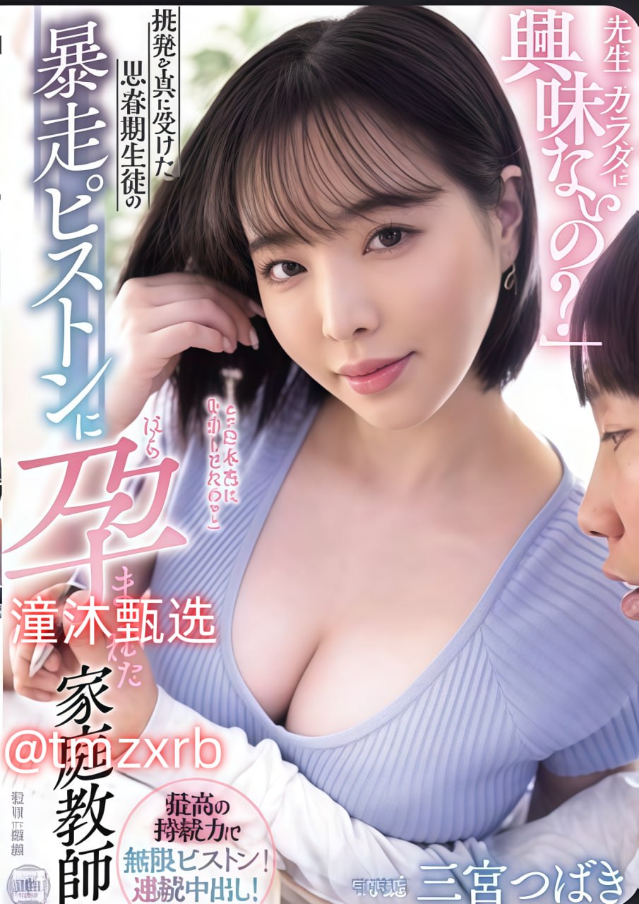 先锋影音欧美,メイリン モデルコレクション メ,观看免费无删减完整版高清在线观看