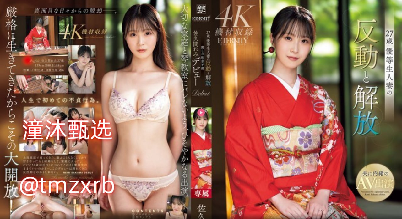 东热美女芽子メイリン モデルコレクシ高清在线观看