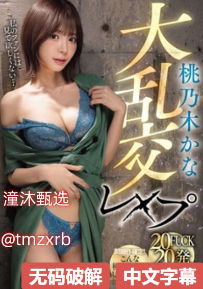 亚洲熟女性高潮一区二区三区メイリン モデルコレクシ...高清在线观看