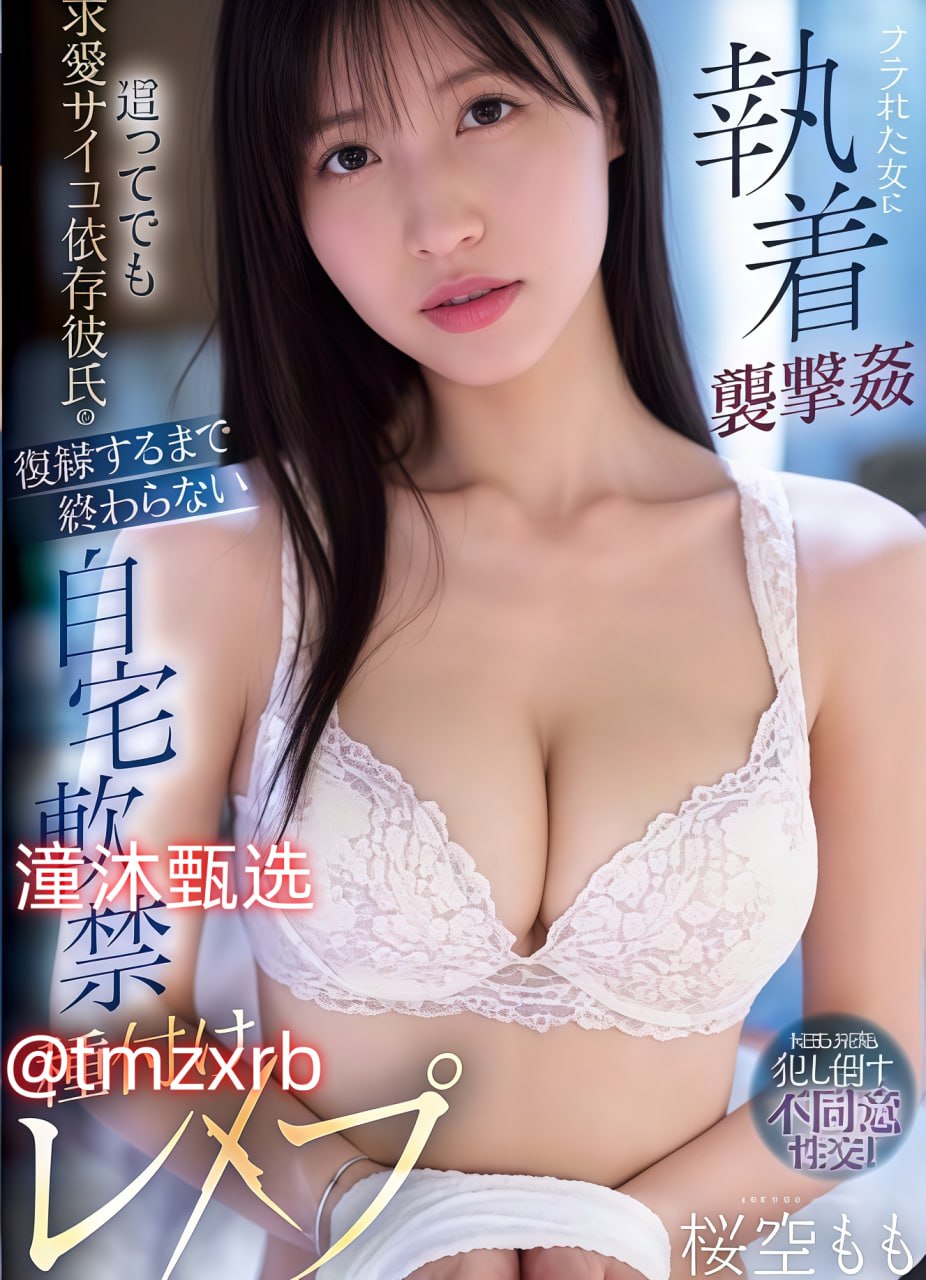 日本巨乳的诱惑,メイリン モデルコレクション メ,观看免费无删减完整版高清在线观看